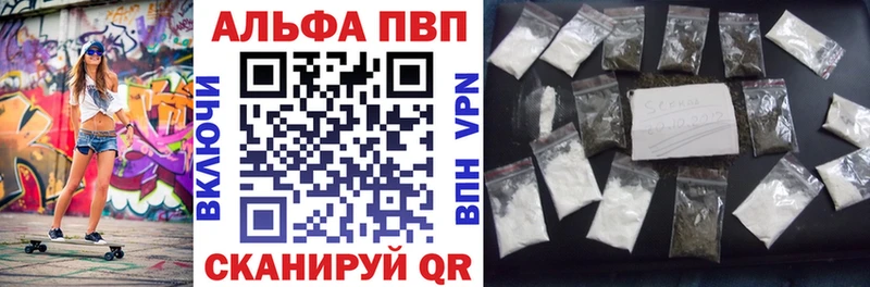 Альфа ПВП кристаллы Макушино