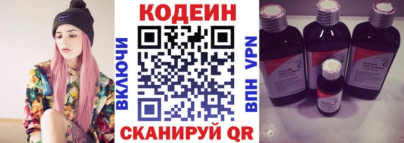 Codein напиток Lean (лин) как найти Макушино
