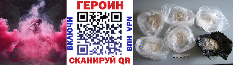 где продают Макушино Героин хмурый