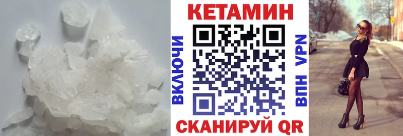 Кетамин ketamine  Макушино 