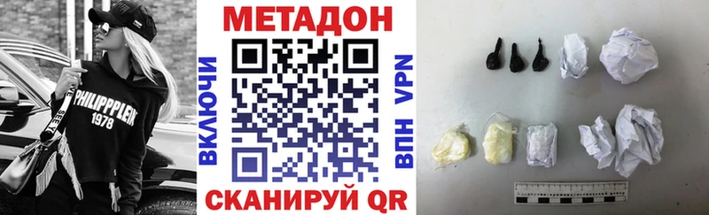Метадон VHQ  сайты даркнета наркотические препараты  Макушино 