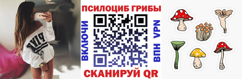 Галлюциногенные грибы мухоморы купить закладку Макушино